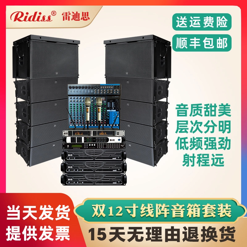 双12寸远程防水线阵音响全套大中小型舞台演出酒店婚庆户外