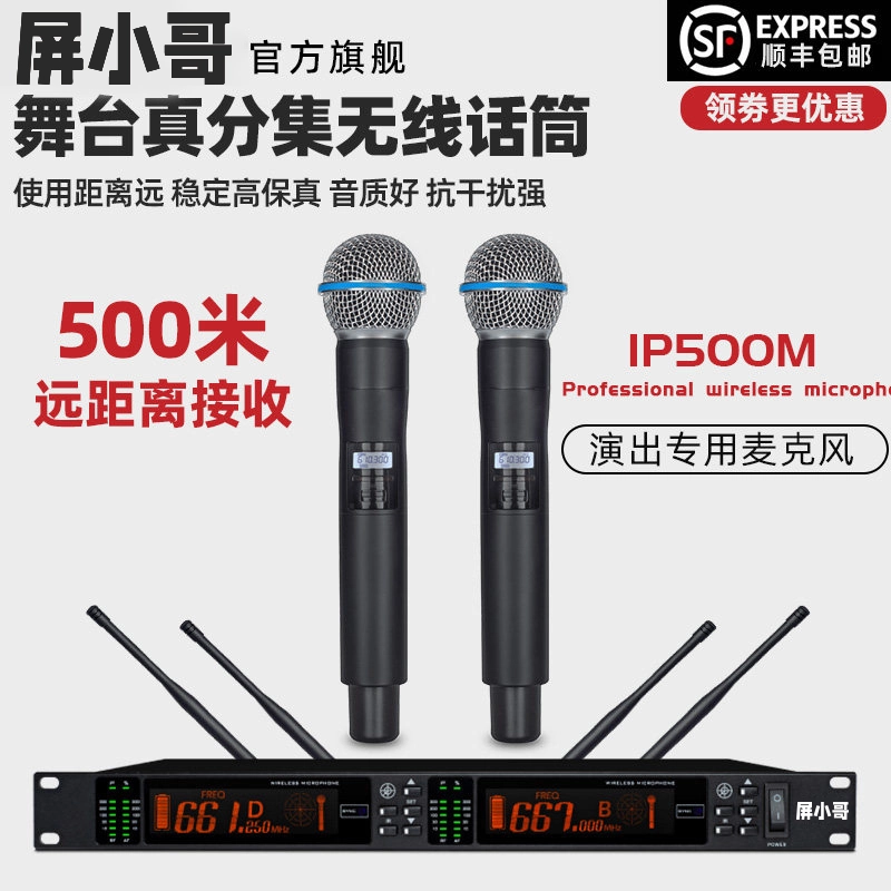 一拖二真分集远距离接收无线麦克风学校操场婚庆演出防啸叫话筒