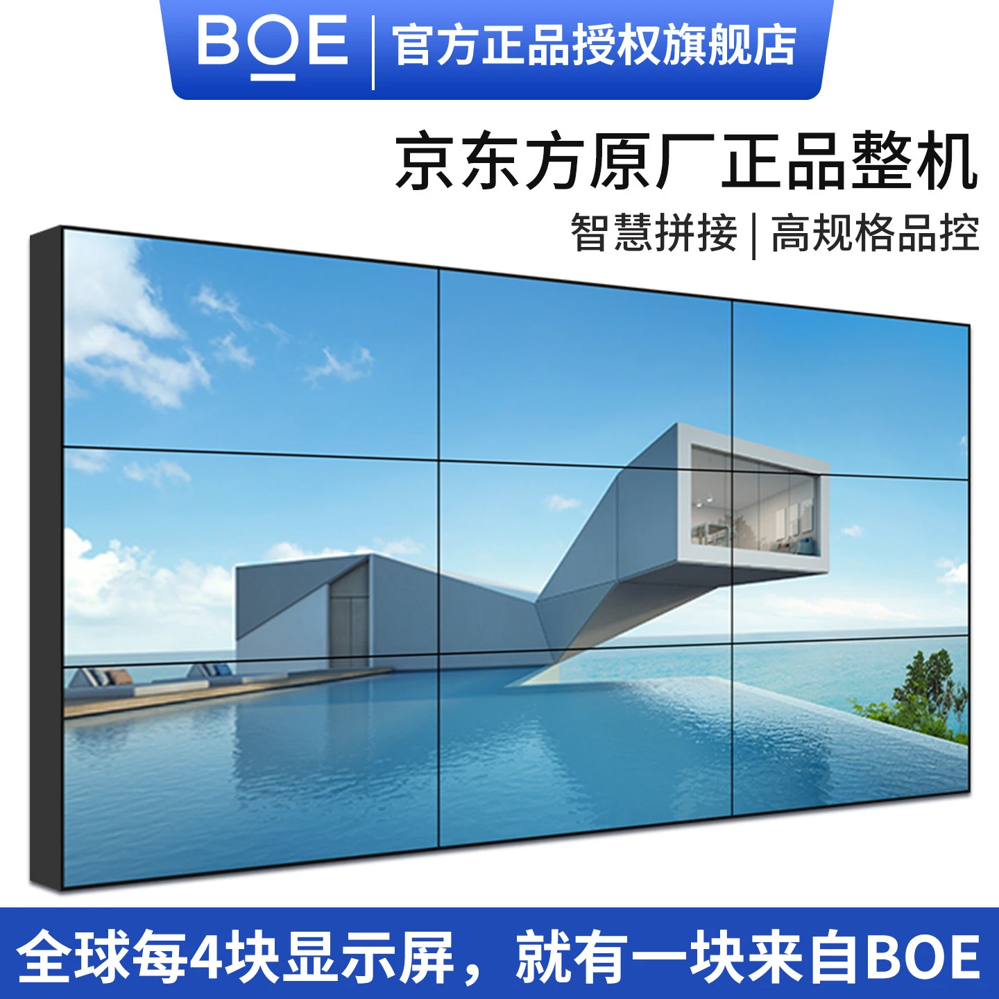 LED显示屏