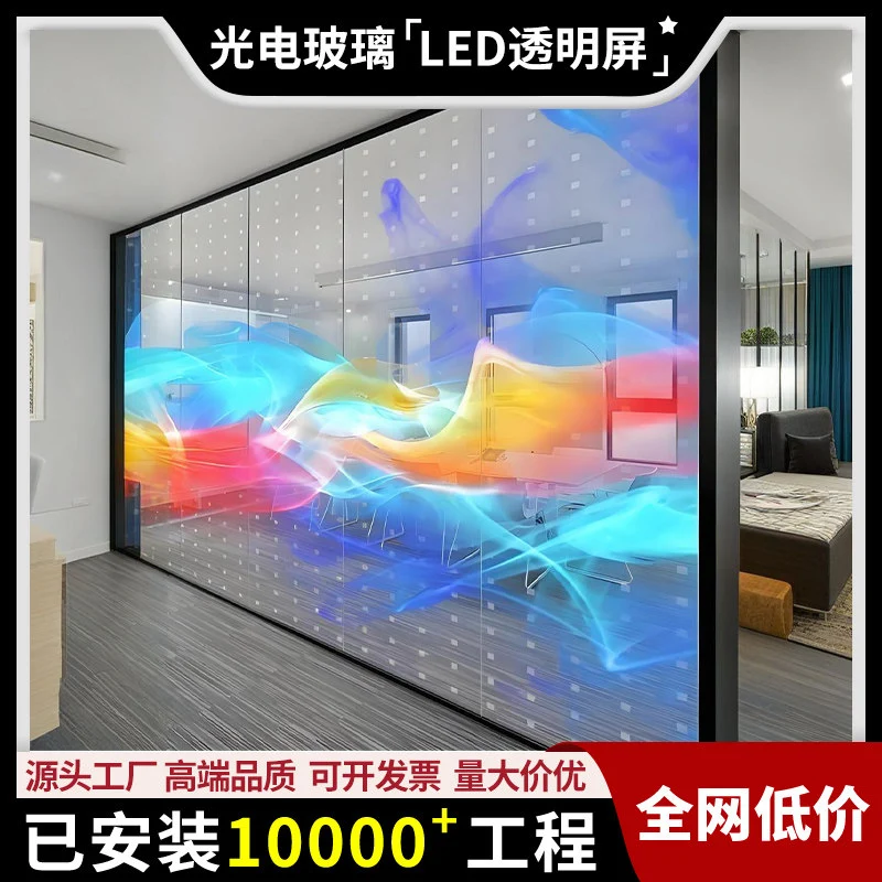 LED显示屏