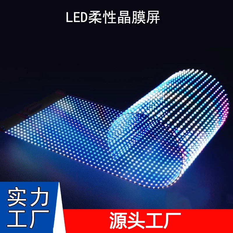 LED显示屏