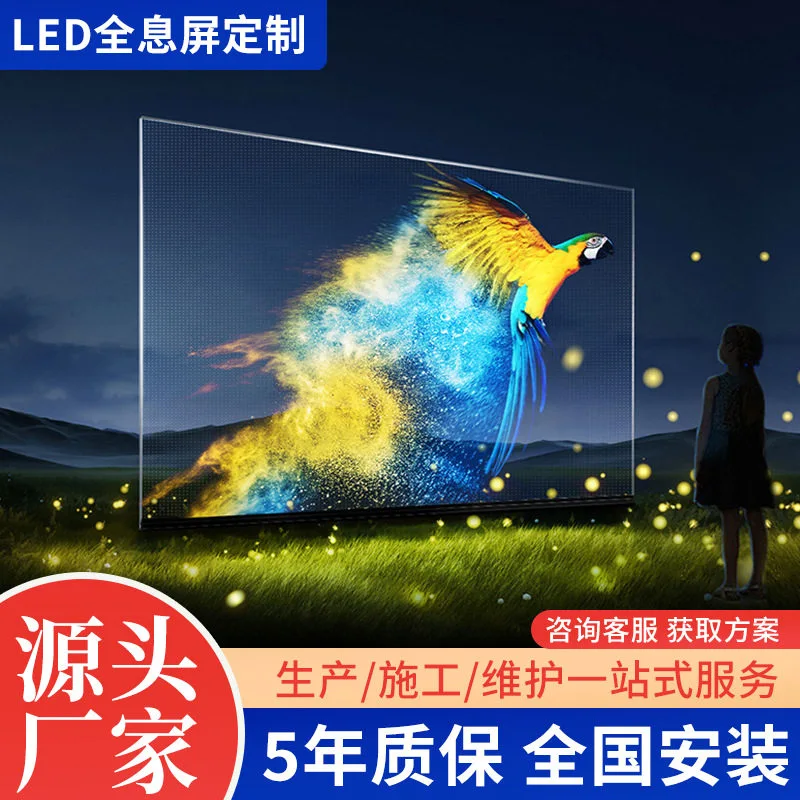 LED显示屏
