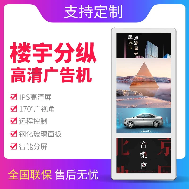 LED显示屏