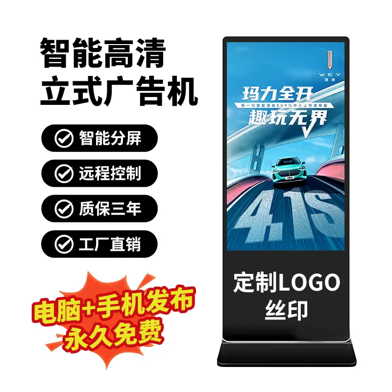 LED显示屏
