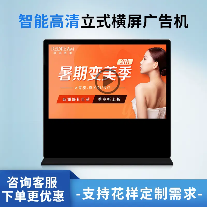 LED显示屏