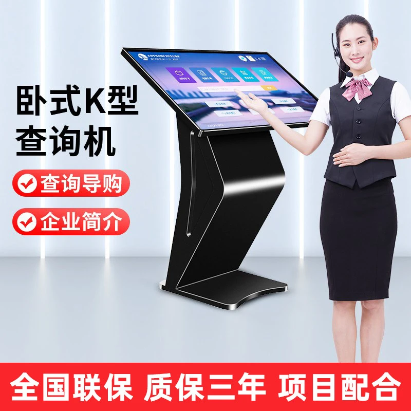 卧式广告机互动触摸查询机多媒体立式一体机落地式32_43_55寸展厅