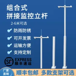 监控立杆分段拼接组合3米3.5米4米5米6米2立柱户室外工程专用灯杆